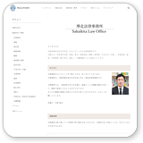 堺北法律事務所ホームページ